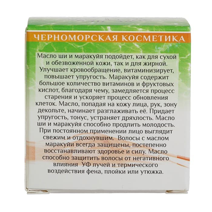 Масло Ши «МореЛечит» Маракуйя, 50 мл