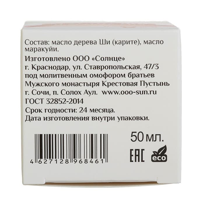 Масло Ши «МореЛечит» Маракуйя, 50 мл