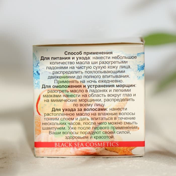 Масло Ши «МореЛечит» Маракуйя, 50 мл
