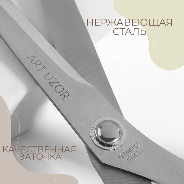Ножницы портновские, скошенное лезвие, 10'', 26 см, чёрные