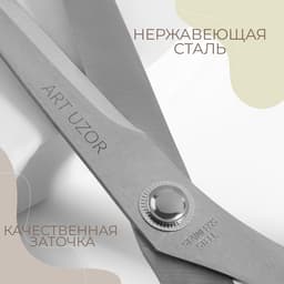 Ножницы портновские, скошенное лезвие, 10'', 26 см, чёрные
