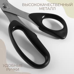 Ножницы портновские, скошенное лезвие, 10'', 26 см, чёрные