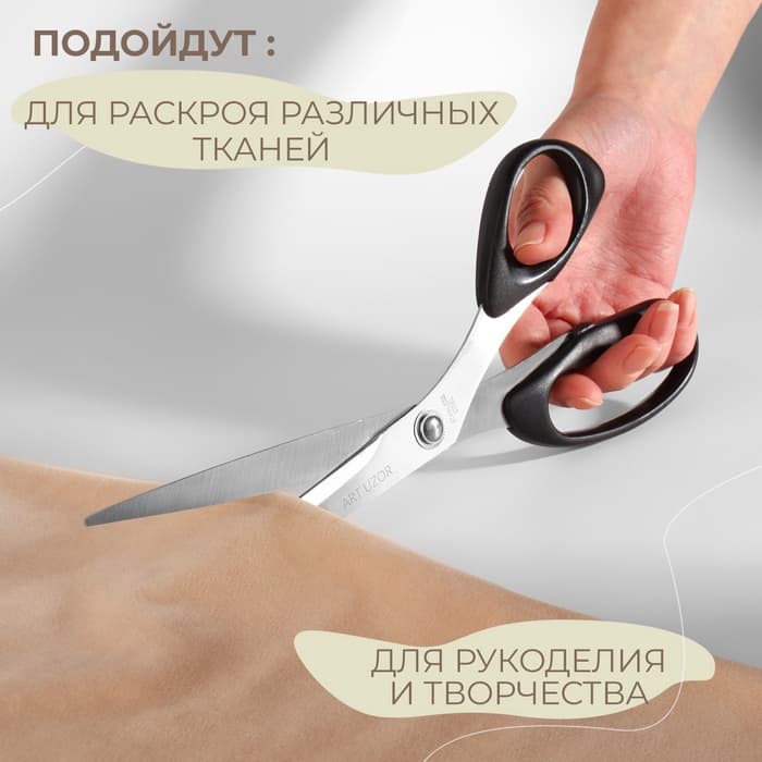 Ножницы портновские, скошенное лезвие, 10'', 26 см, чёрные