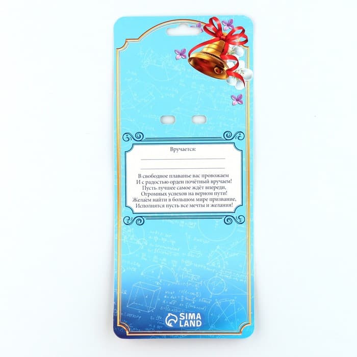 Значок - орден на выпускной «Выпускник начальной школы», d=6.7 см