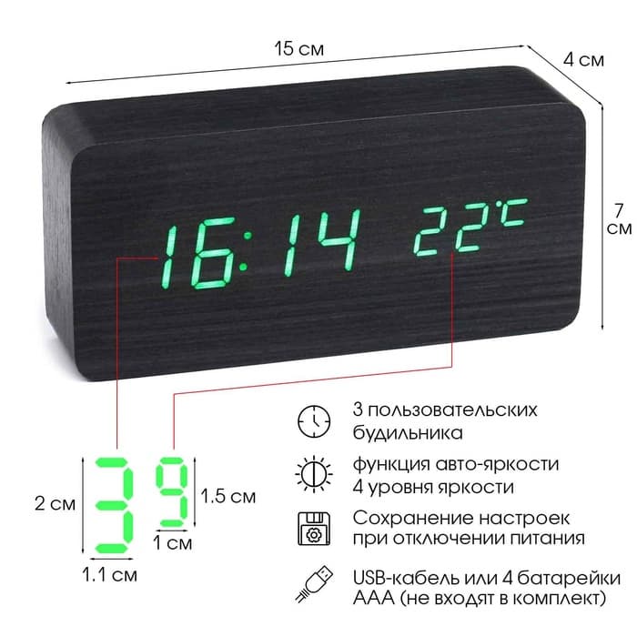 Часы - будильник электронные «Цифра-Т», настольные, с термометром, USB, чёрное дерево, от батареек 3хААА