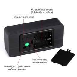 Часы - будильник электронные «Цифра-Т», настольные, с термометром, USB, чёрное дерево, от батареек 3хААА
