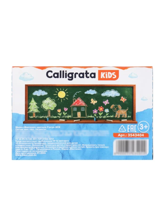 Мелки цветные Calligrata kids, набор 9 штук, квадратные, МИКС