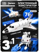 Электронный конструктор «Экспедиция на Луну», 3 варианта сборки