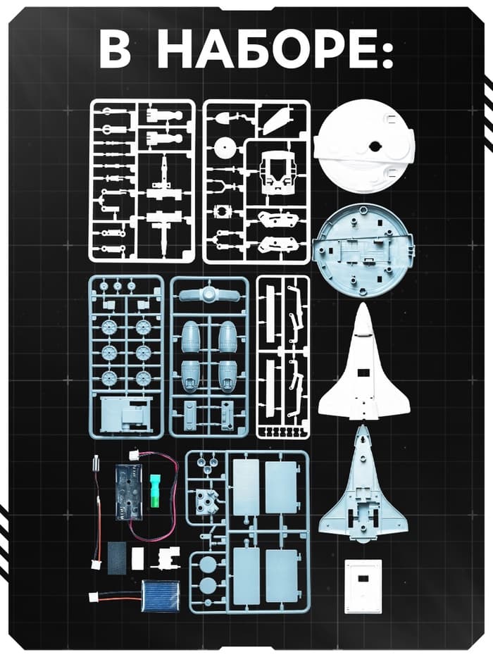 Электронный конструктор «Экспедиция на Луну», 3 варианта сборки