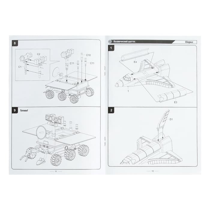 Электронный конструктор «Экспедиция на Луну», 3 варианта сборки