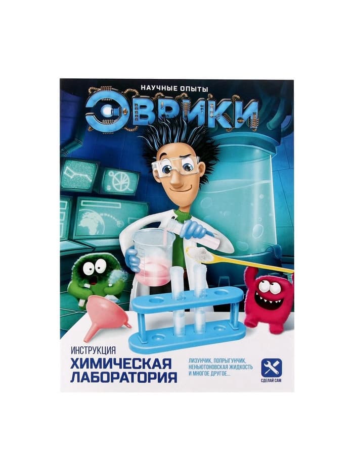 Научные опыты «Химическая лаборатория»