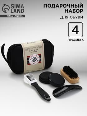 Подарочный набор дорожный для обуви «Идеальный мужчина»: щётка 2 шт., губка, лопатка
