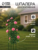 Шпалера, 135×30×1 см, металл, зелёная, «Ракета Клевер»