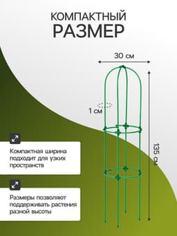 Шпалера, 135×30×1 см, металл, зелёная, «Ракета Клевер»