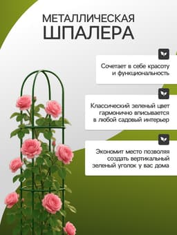 Шпалера, 135×30×1 см, металл, зелёная, «Ракета Клевер»