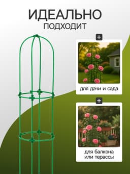 Шпалера, 135×30×1 см, металл, зелёная, «Ракета Клевер»