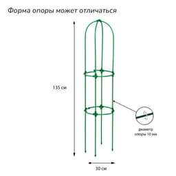 Шпалера, 135×30×1 см, металл, зелёная, «Ракета Клевер»