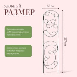 Шпалера, 217×55×1 см, металл, зелёная, «Эска»