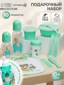 Подарочный набор детский «Первый подарок малышу», 10 предметов: бутылочки для кормления 150 и 250 мл, поильник, посуда, нагрудник, расчёска, щётка