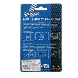 Накладка мебельная ТУНДРА, 19×19 мм, квадратная, серая, 32 шт.
