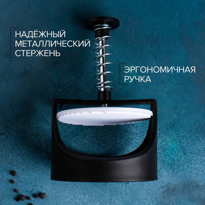 Пресс для бургеров Доляна, d=9.2 см, чёрный