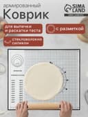 Коврик для выпечки и раскатки теста с разметкой, армированный, силикон, 60×50 см, чёрный