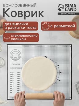 Коврик для выпечки и раскатки теста с разметкой, армированный, силикон, 60×50 см, чёрный