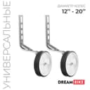 Дополнительные колёса Dream Bike, для колёс 12-20", универсальное крепление, комплект 2 шт.