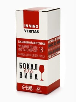 Бокал для вина с надписью «Все люди как люди, а я королева!», 350 мл