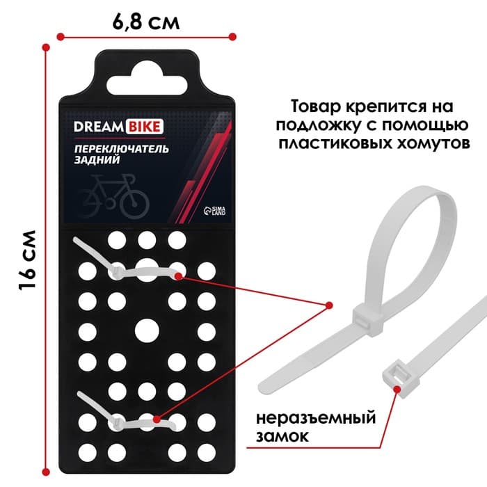 Переключатель задний Dream Bike, для велосипеда, сталь/пластик, крепление под гайку