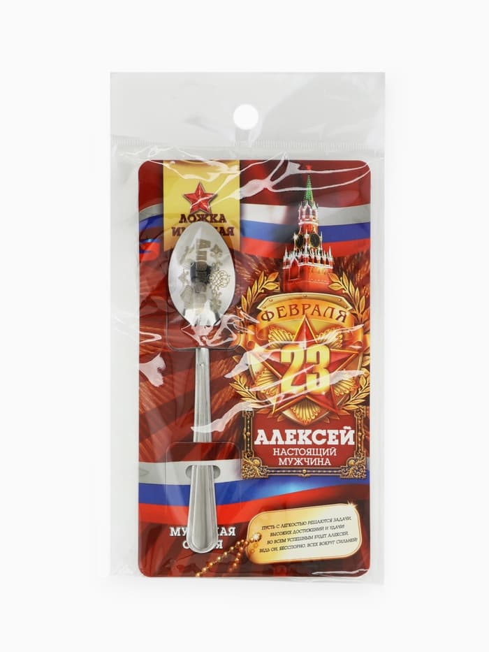 Ложка чайная именная «Алексей», 3×14 см