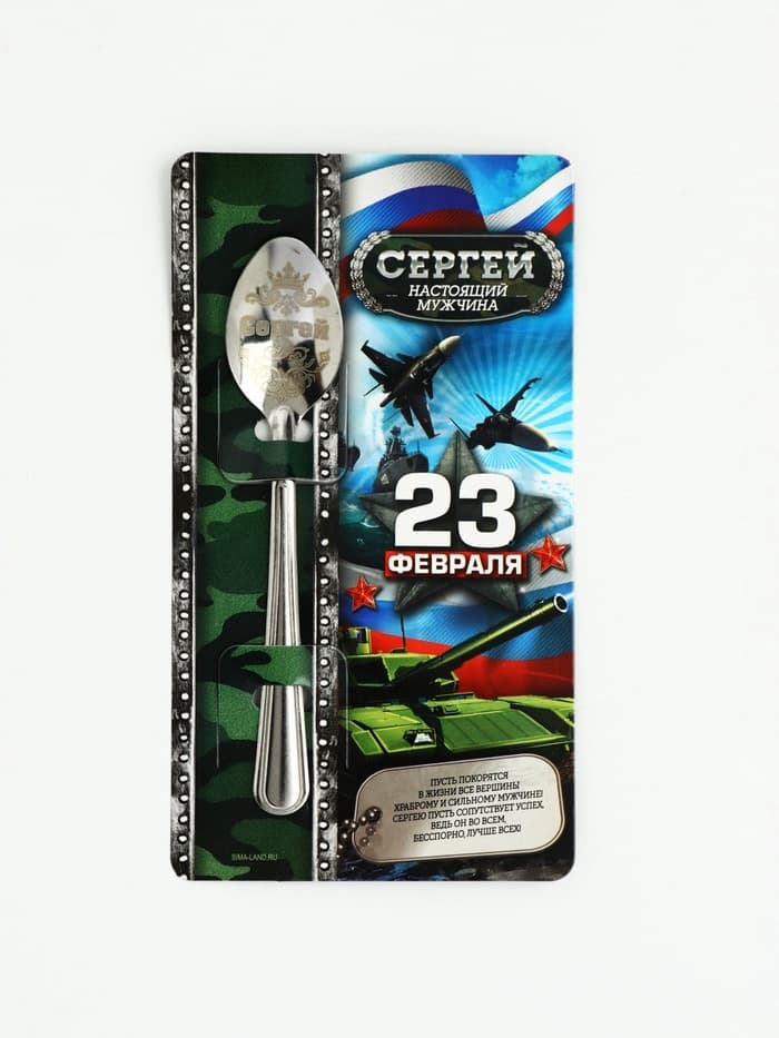 Ложка чайная именная «Сергей», 3×14 см