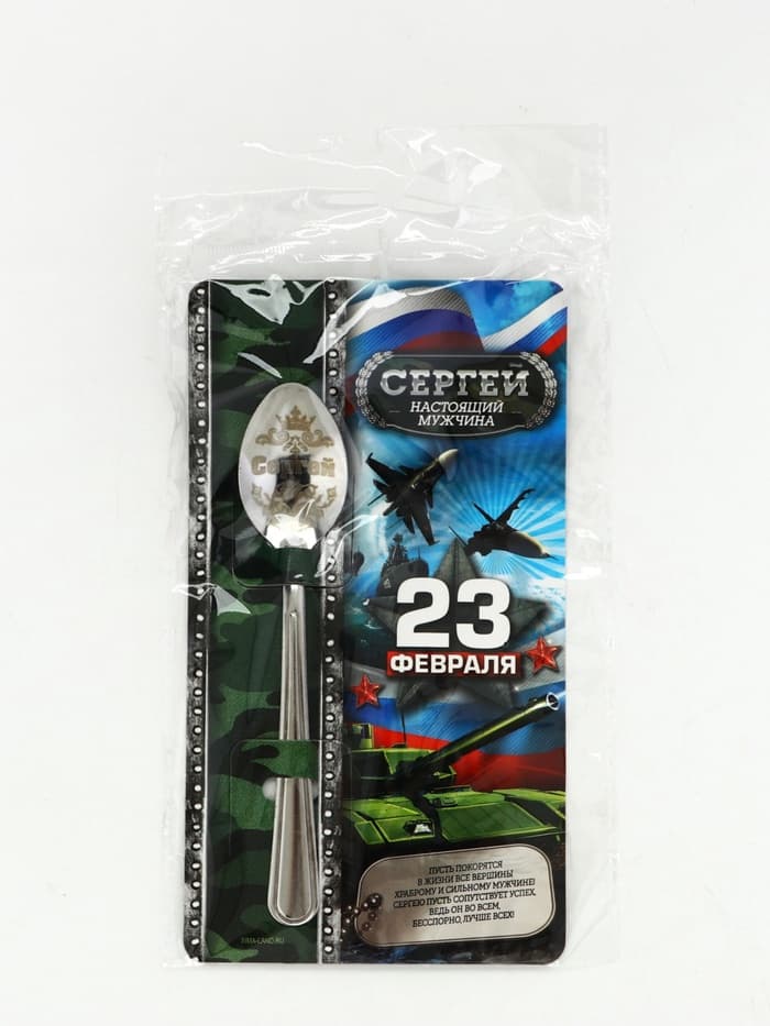 Ложка чайная именная «Сергей», 3×14 см