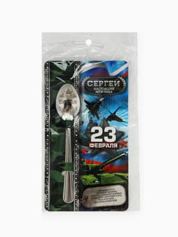 Ложка чайная именная «Сергей», 3×14 см