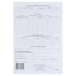 Личная карточка работника, форма Т-2, формат А3 (свёрнут в А4), офсет 160 г/м²