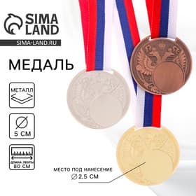 Медаль под нанесение «Герб», d=5 см золотая, с лентой