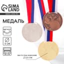 Медаль под нанесение «Герб», d=5 см золотая, с лентой