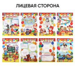 Папка школьная на кольцах «Портфолио дошкольника», 8 листов-разделителей, 24.5×32 см