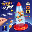 Настольная игра на логику и ловкость Лас Играс KIDS «Привет с других планет», 2-5 игроков, 4+