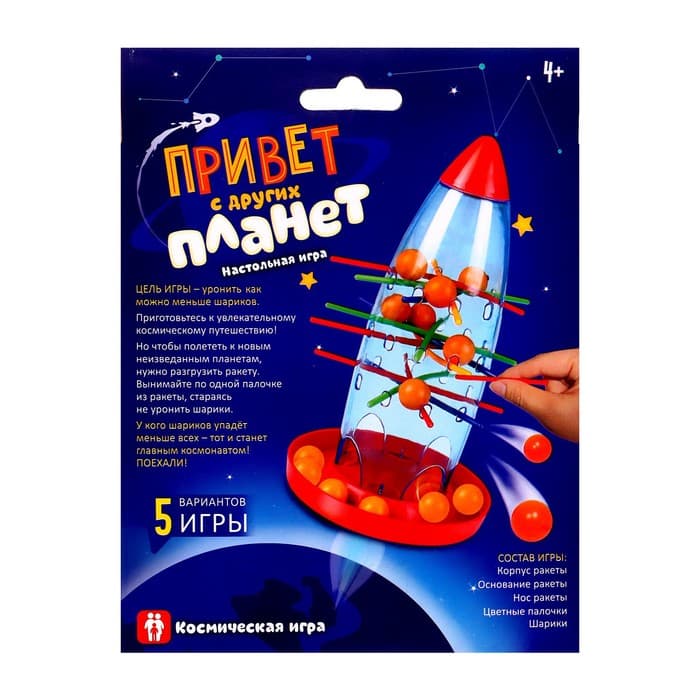 Настольная игра на логику и ловкость Лас Играс KIDS «Привет с других планет», 2-5 игроков, 4+