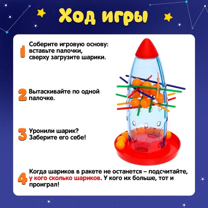 Настольная игра на логику и ловкость Лас Играс KIDS «Привет с других планет», 2-5 игроков, 4+