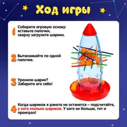 Настольная игра на логику и ловкость Лас Играс KIDS «Привет с других планет», 2-5 игроков, 4+