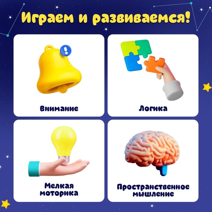 Настольная игра на логику и ловкость Лас Играс KIDS «Привет с других планет», 2-5 игроков, 4+