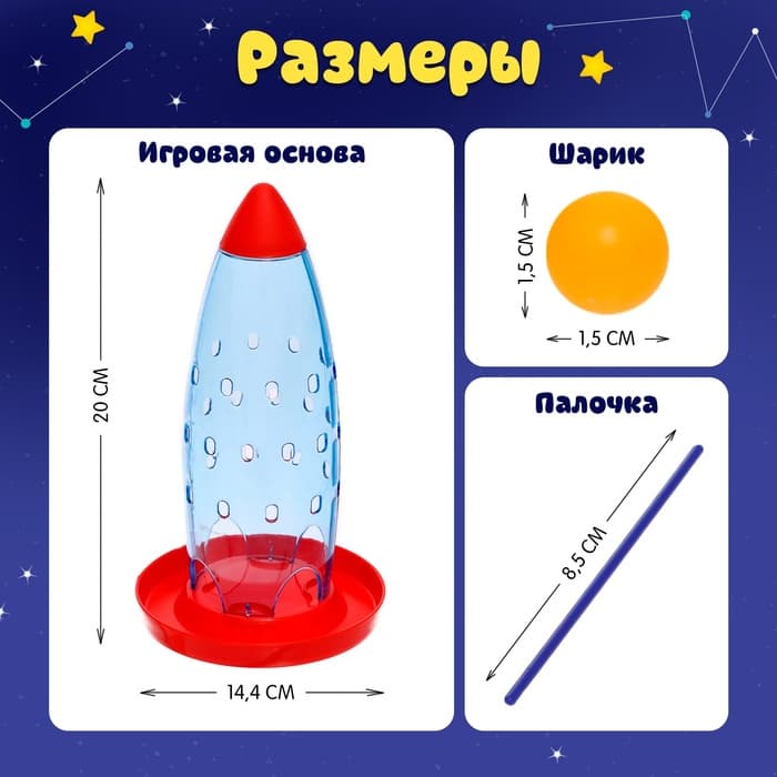 Настольная игра на логику и ловкость Лас Играс KIDS «Привет с других планет», 2-5 игроков, 4+