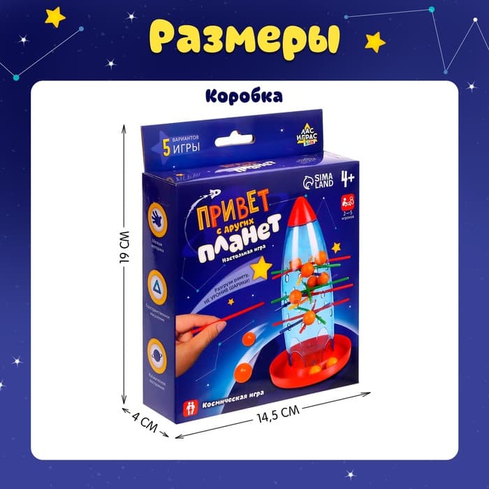 Настольная игра на логику и ловкость Лас Играс KIDS «Привет с других планет», 2-5 игроков, 4+