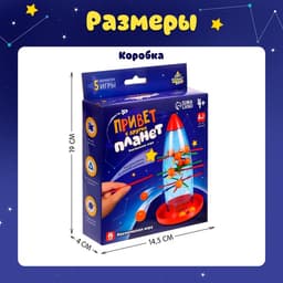 Настольная игра на логику и ловкость Лас Играс KIDS «Привет с других планет», 2-5 игроков, 4+