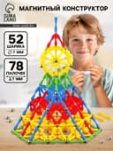 Конструктор магнитный «Суперсерия», 130 деталей
