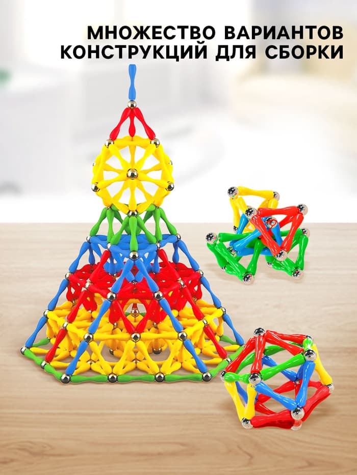 Конструктор магнитный «Суперсерия», 130 деталей