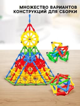 Конструктор магнитный «Суперсерия», 130 деталей