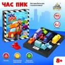 Настольная игра-головоломка Лас Играс KIDS «Час пик», на логику, 16 машин, 182 задания, от 1 игрока, 8+
